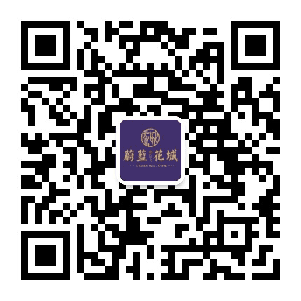衡水蔚蓝花城公众号二维码