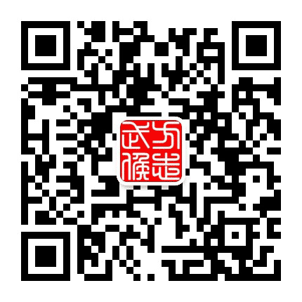 方志武侯公众号二维码