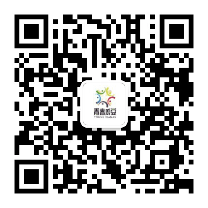 青春咸安公众号二维码