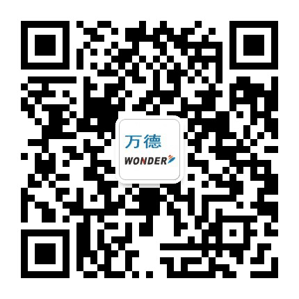 万德股份公众号二维码