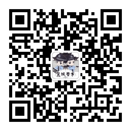 襄城警事公众号二维码