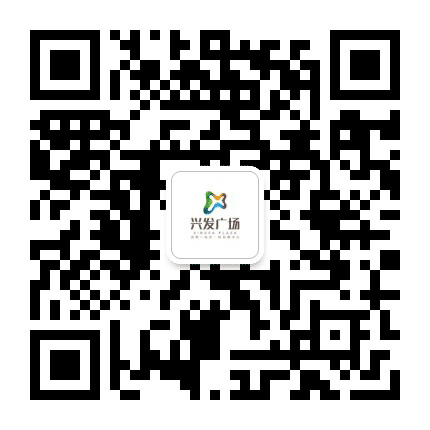 梓潼兴发广场公众号二维码