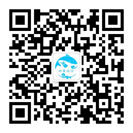 北鱼旅行公众号二维码