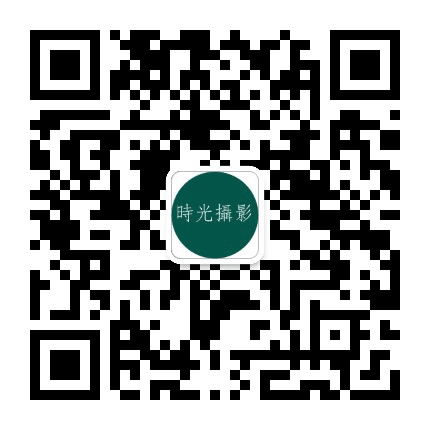 孝感时光摄影公众号二维码