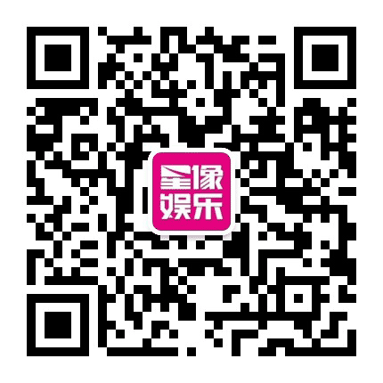 星像娱乐公众号二维码