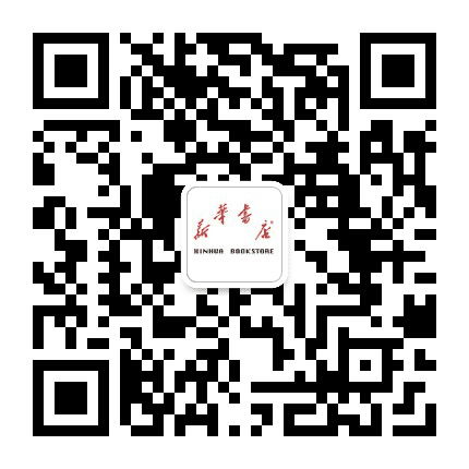 番禺新华书店公众号二维码