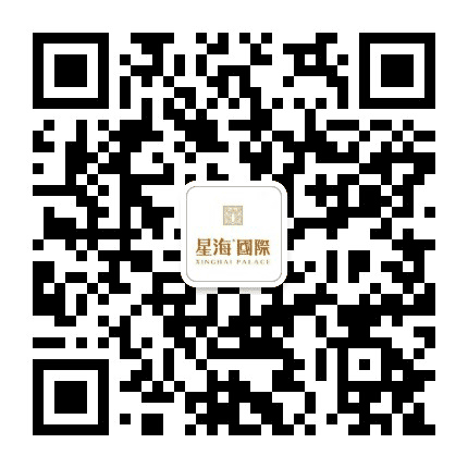 星海国际物业服务中心公众号二维码