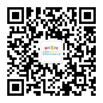 上海市崇明区向化幼儿园公众号二维码