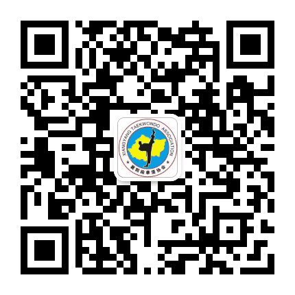 襄阳市跆拳道协会公众号二维码