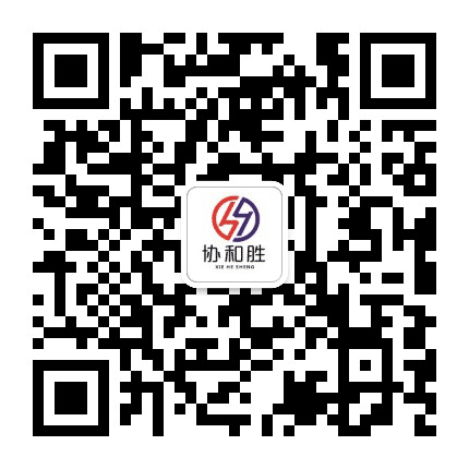 协和胜公众号二维码