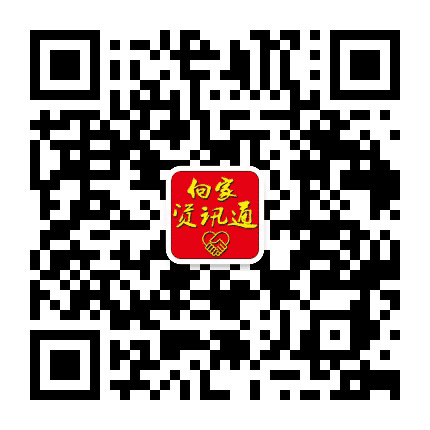 向家资讯通公众号二维码