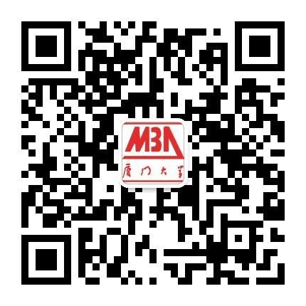 厦门大学MBA公众号二维码