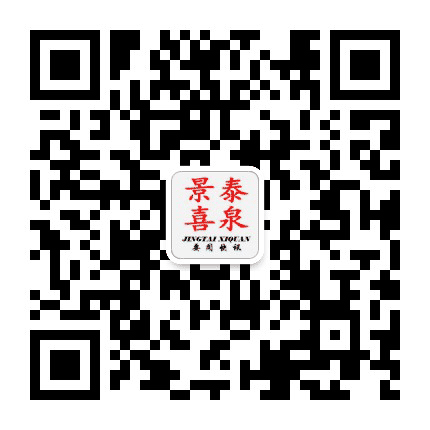 白银景泰喜泉镇公众号二维码