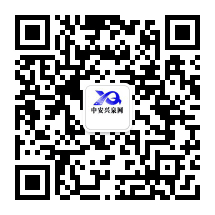 安阳兴泉网公众号二维码