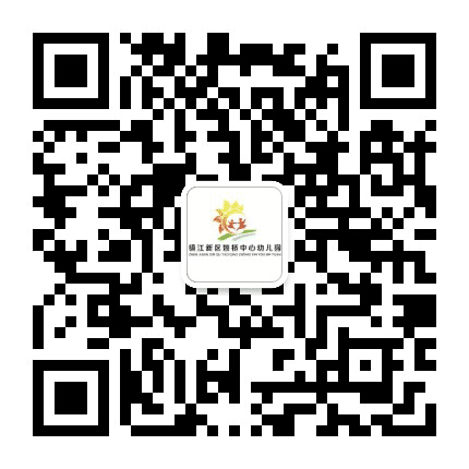 镇江市镇江新区姚桥中心幼儿园公众号二维码