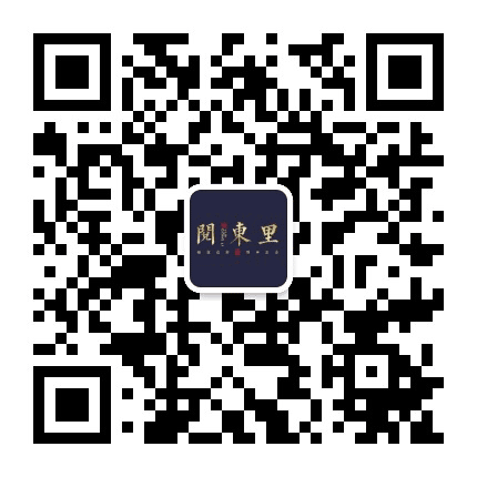 欣荣阅东里公众号二维码