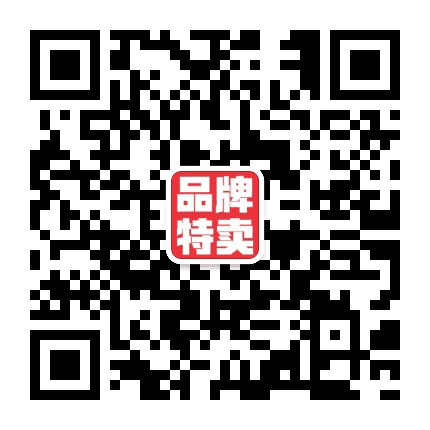线上品牌特卖公众号二维码