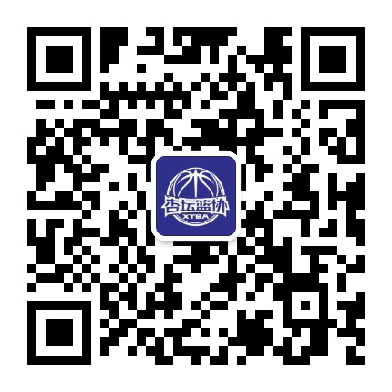 杏坛篮球协会公众号二维码