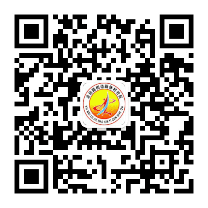 渝碚路街道新体村社区居民委员会公众号二维码