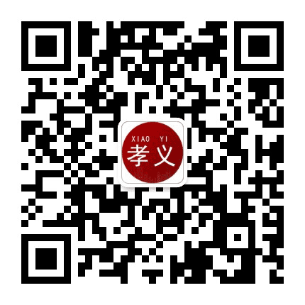孝义老乡俱乐部公众号二维码