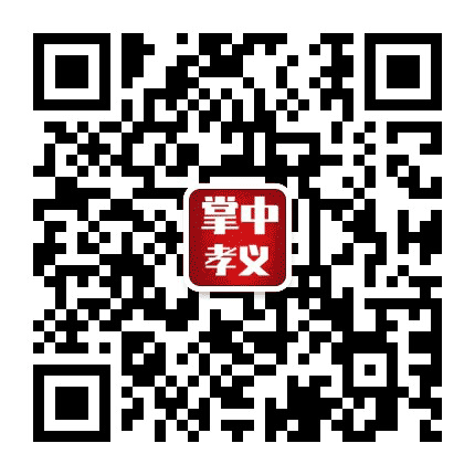 孝义热点公众号二维码