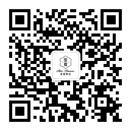 荆州星耀舞蹈公众号二维码