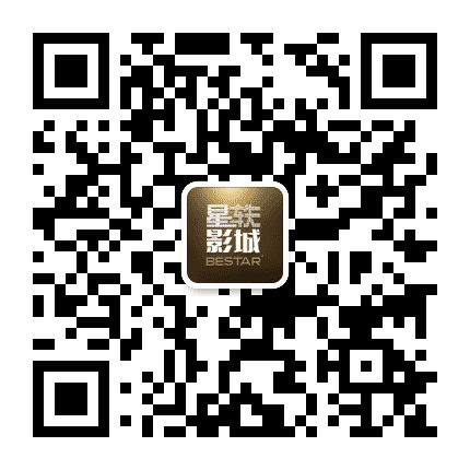 温州龙湾星轶影城公众号二维码