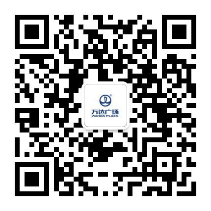 徐州铜山万达广场公众号二维码