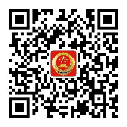 西藏亚东县人民检察院公众号二维码