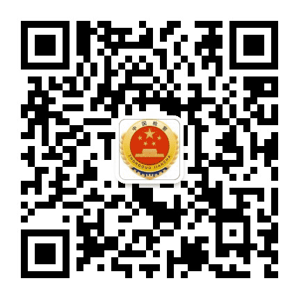 西藏波密县人民检察院公众号二维码