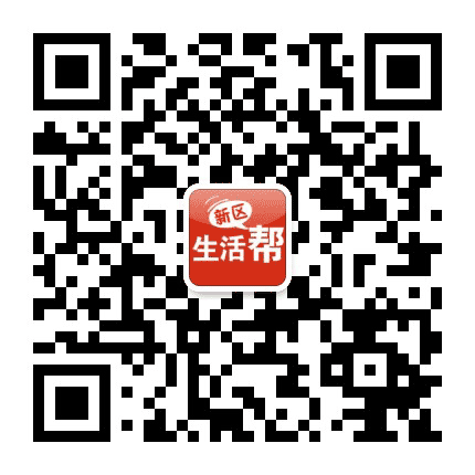 兰州新区帮公众号二维码