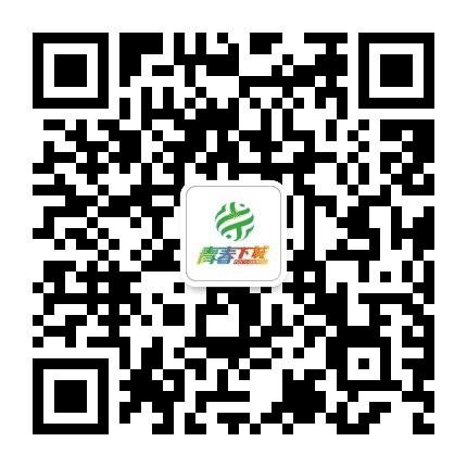 青春下城公众号二维码