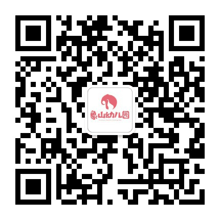 丽江象山幼儿园公众号二维码