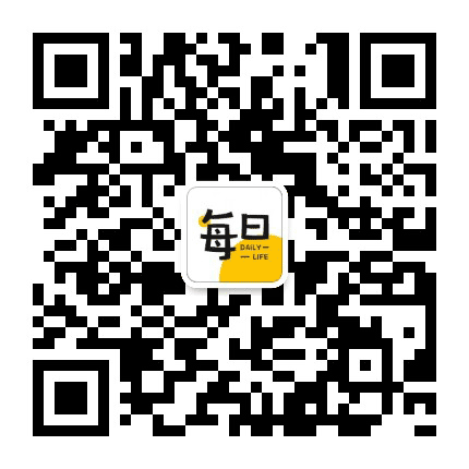 每日生活志公众号二维码