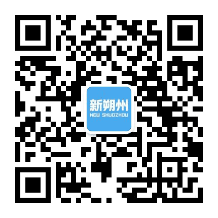 新朔州公众号二维码