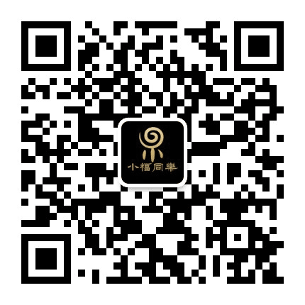 小福同乐公众号二维码