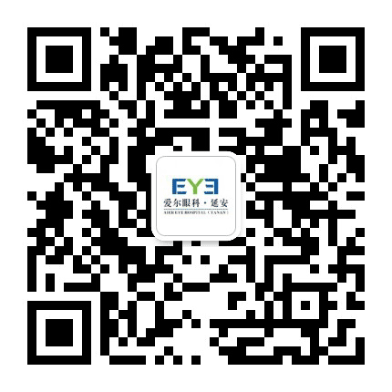 延安爱尔眼科公众号二维码