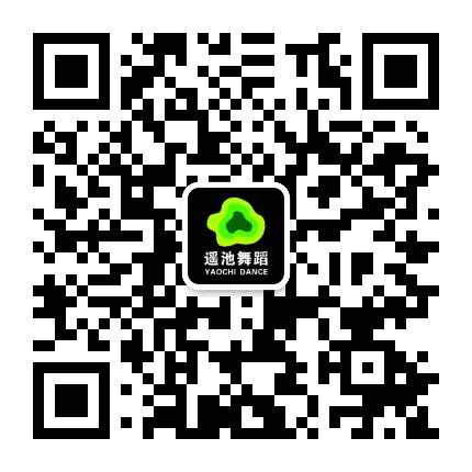 昆山市遥池舞蹈公众号二维码