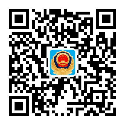 延边交警公众号二维码