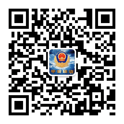 平安延边公众号二维码