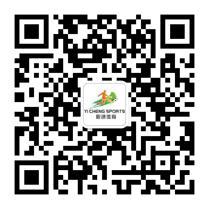 广州毅诚体育公众号二维码