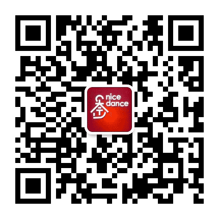 英德奈斯街舞公众号二维码