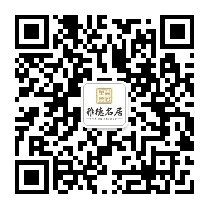 雅德名居公众号二维码