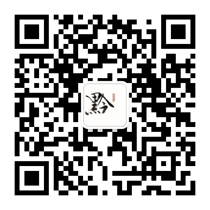 深圳黔坤中医馆公众号二维码