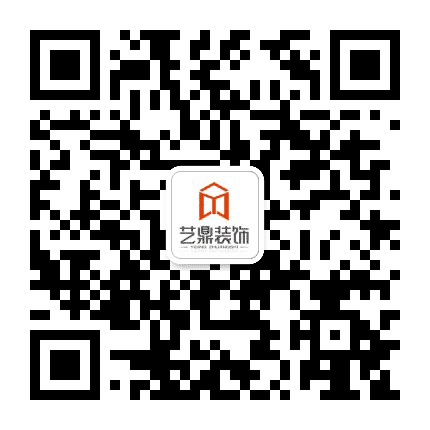 铜川艺鼎装饰公众号二维码