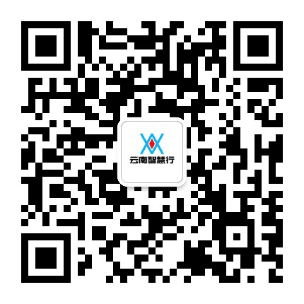 云南智慧行公众号二维码