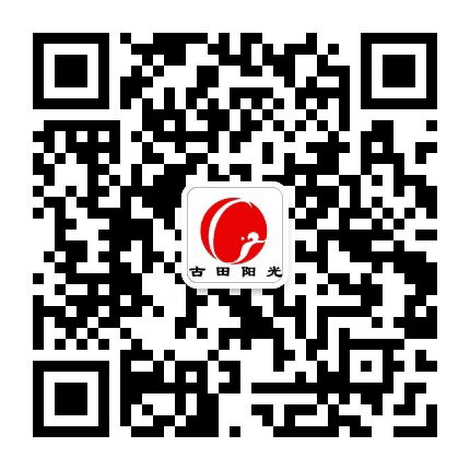 古田县阳光国际旅行社公众号二维码