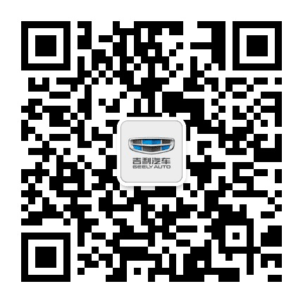 吉利汽车威海银河银海4S店公众号二维码