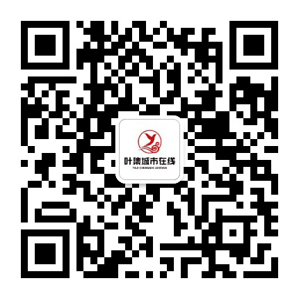 叶集城市在线公众号二维码