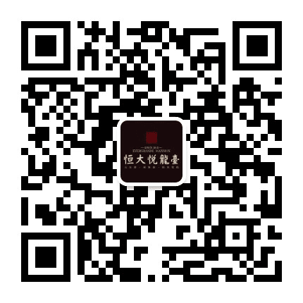 玉林恒大悦龙台公众号二维码